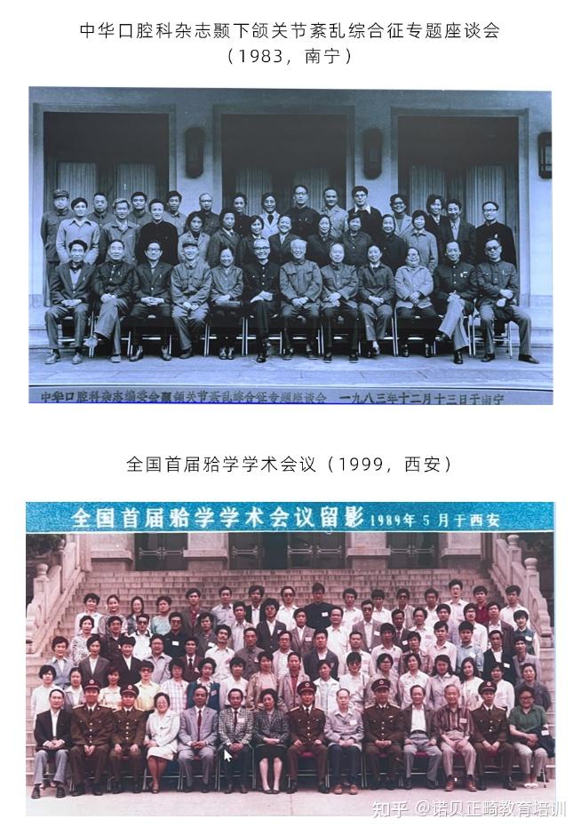 喜讯|周茂强院长受聘为中华口腔医学会第七届颞下颌关节病学及𬌗学专业委员会委员 - 知乎