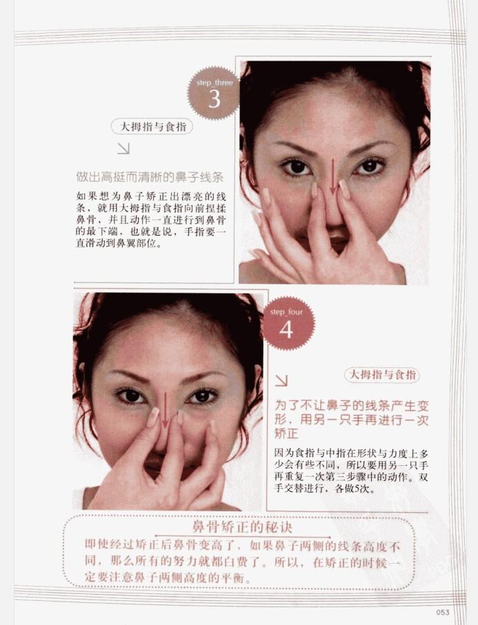 好多妹子都说自己天天敲山根捏鼻梁之后鼻子变挺了这真的不是做梦么