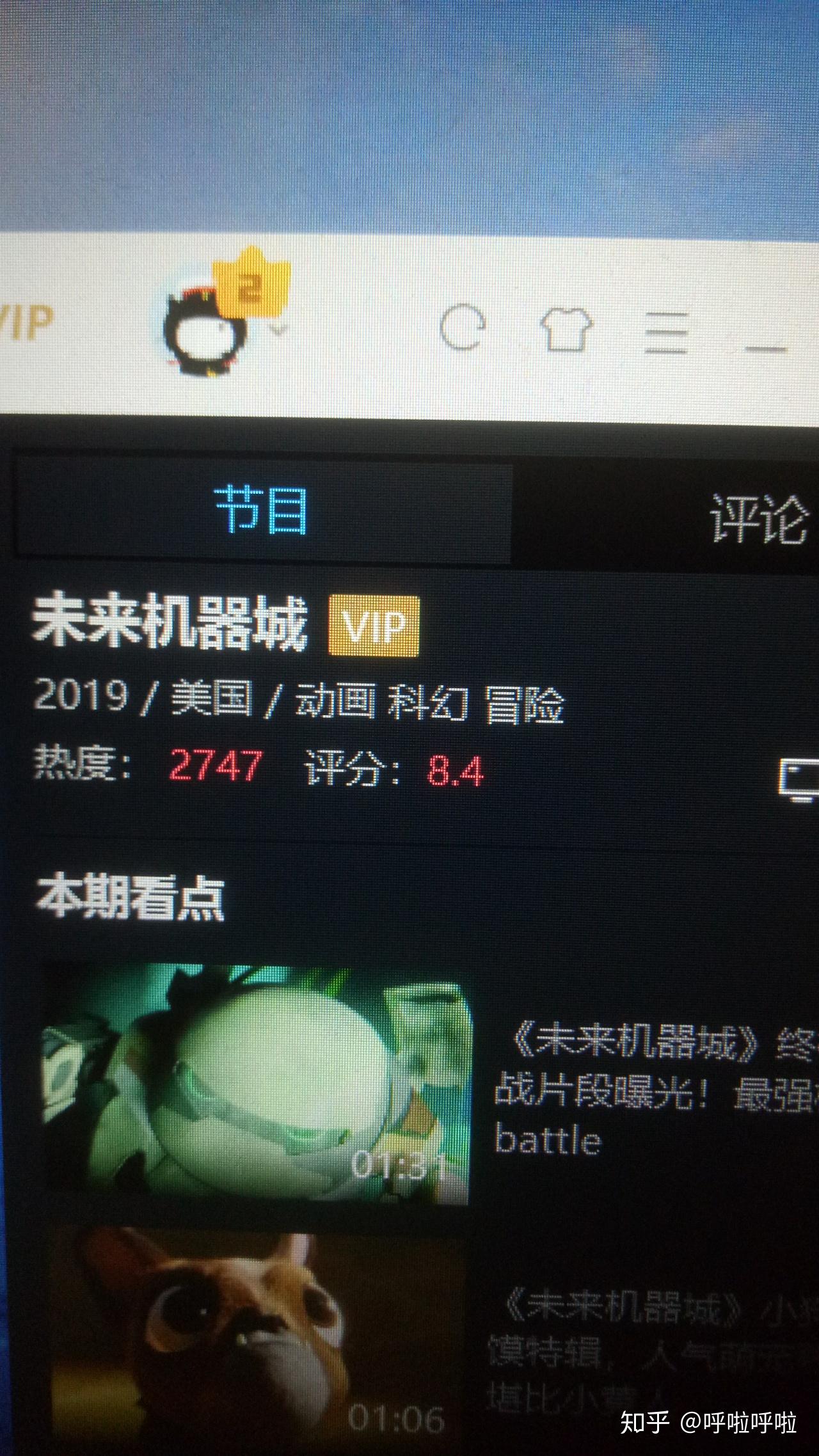 为什么《未来机器城》票房出乎意料地低?(上映9天1600多万)? - 知乎