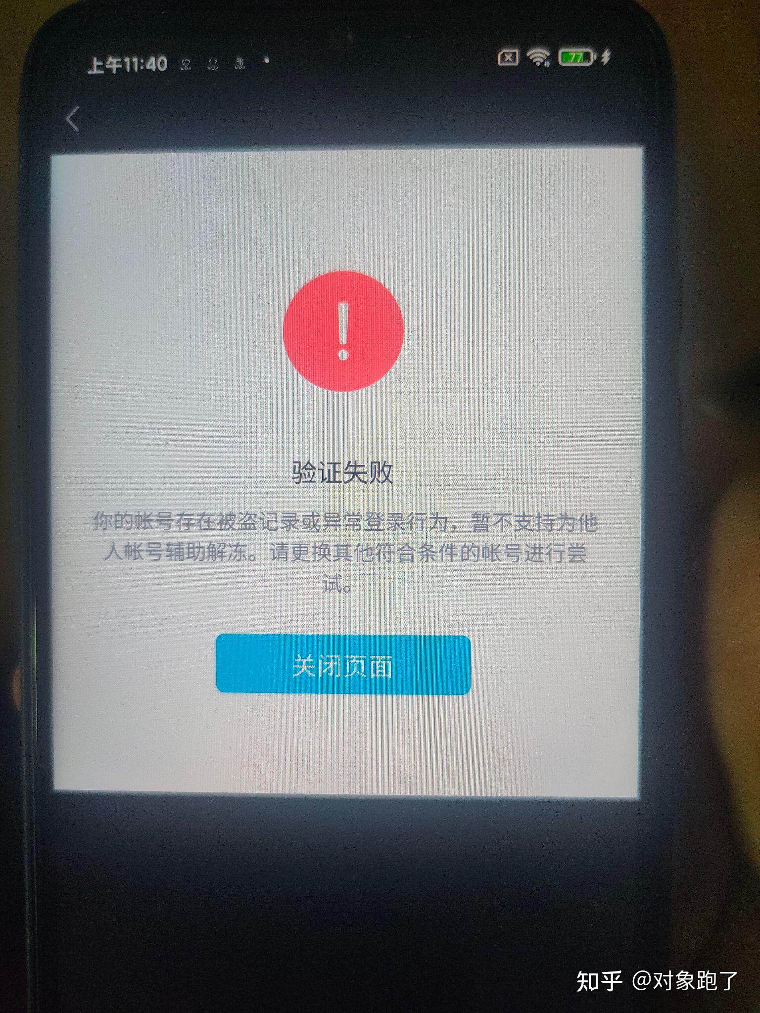QQ无故冻结账号，无缘无故冻结账号多久自动解除