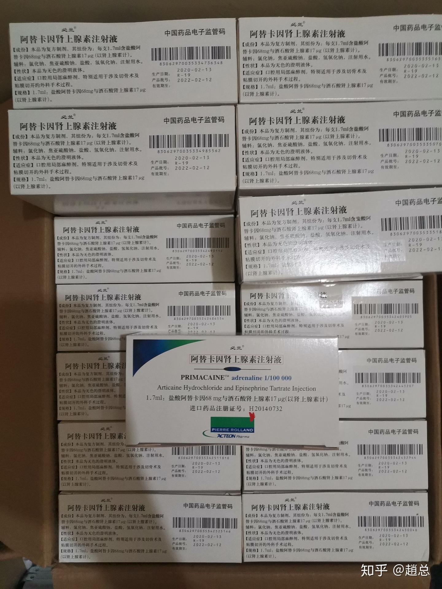 必兰麻 必兰 碧蓝 碧蓝麻 阿替卡因肾上腺素注射液 - 知乎
