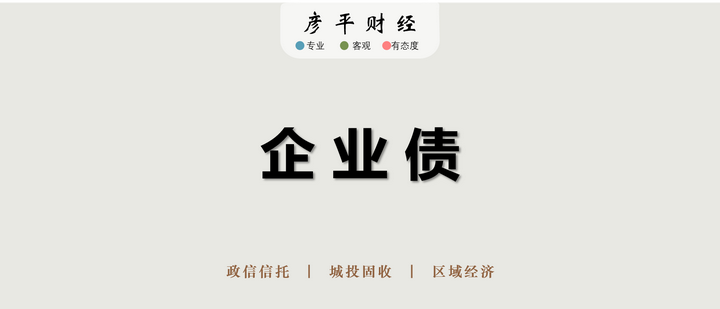 债券之企业债 - 知乎