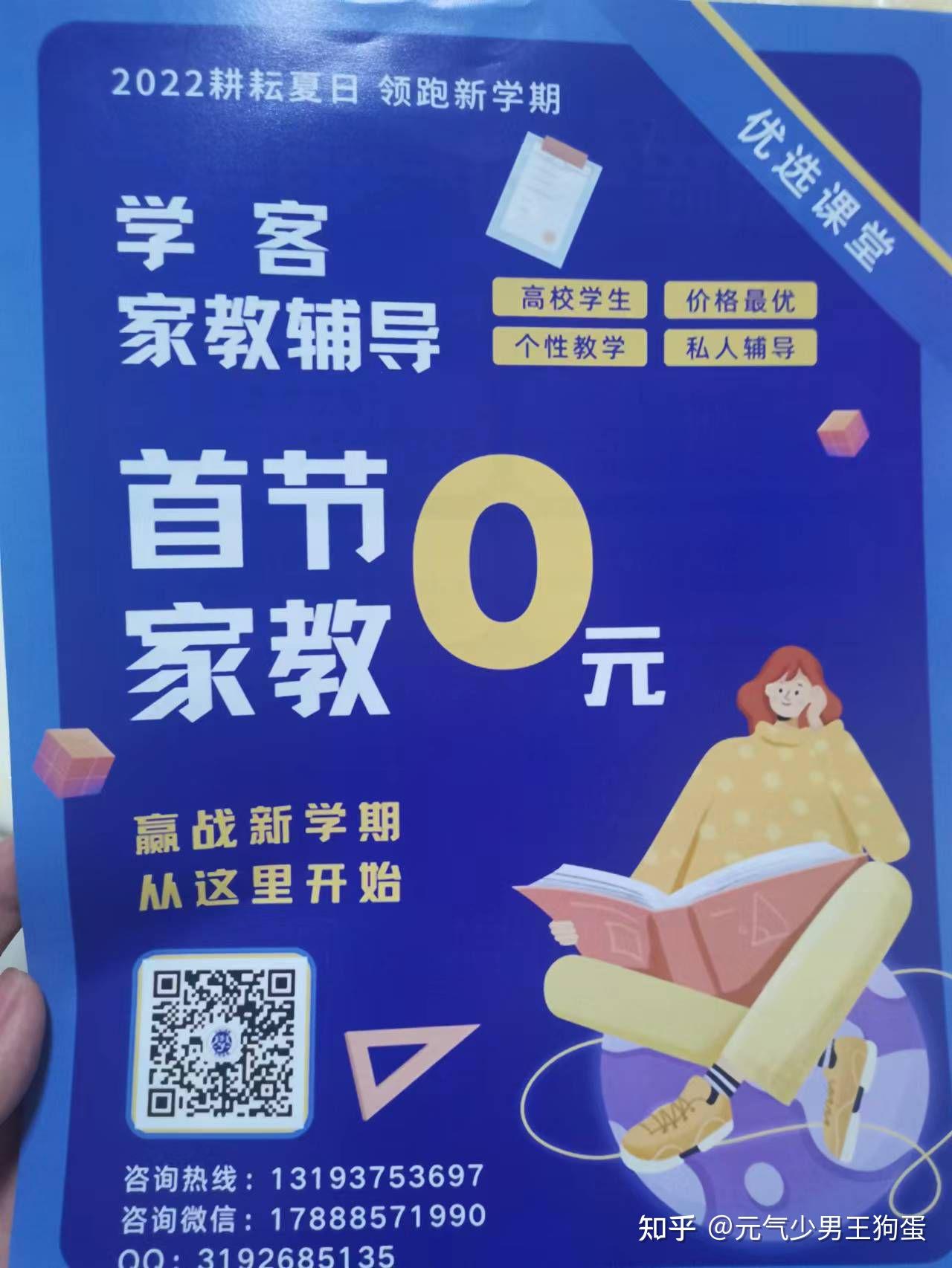 辅导教育行业的深度洞察与发展趋势