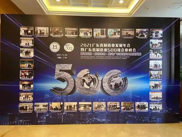 喜报!新亚制程荣登2021广东省制造业500强榜单 - 知乎
