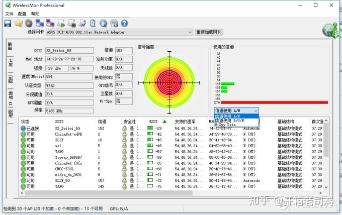 你了解你的网络吗——7款网络测试工具简介,帮你优化家庭组网 - 知乎