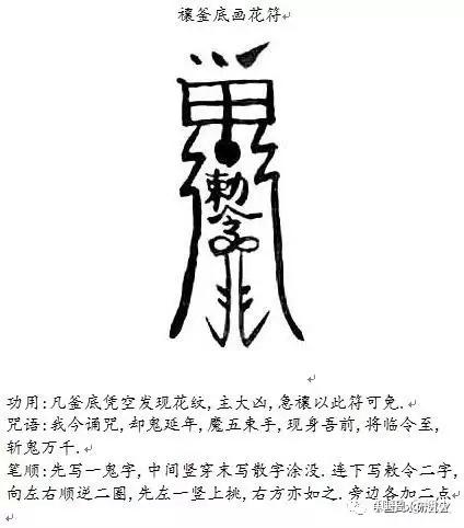 道教符咒 - 知乎