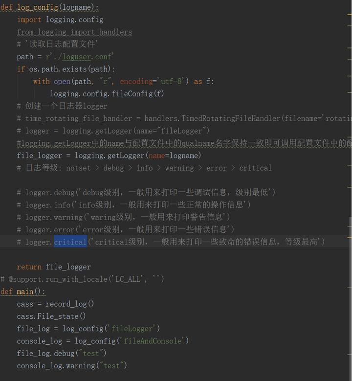 python logging模块使用配置文件参数解释 知乎