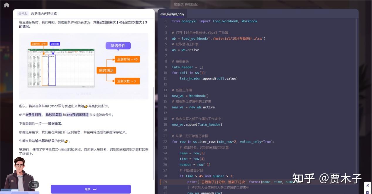 风变编程python怎么样