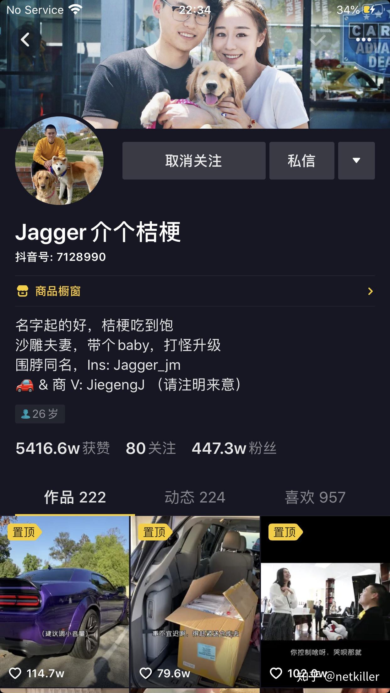 东北人酱在洛杉矶长什么样