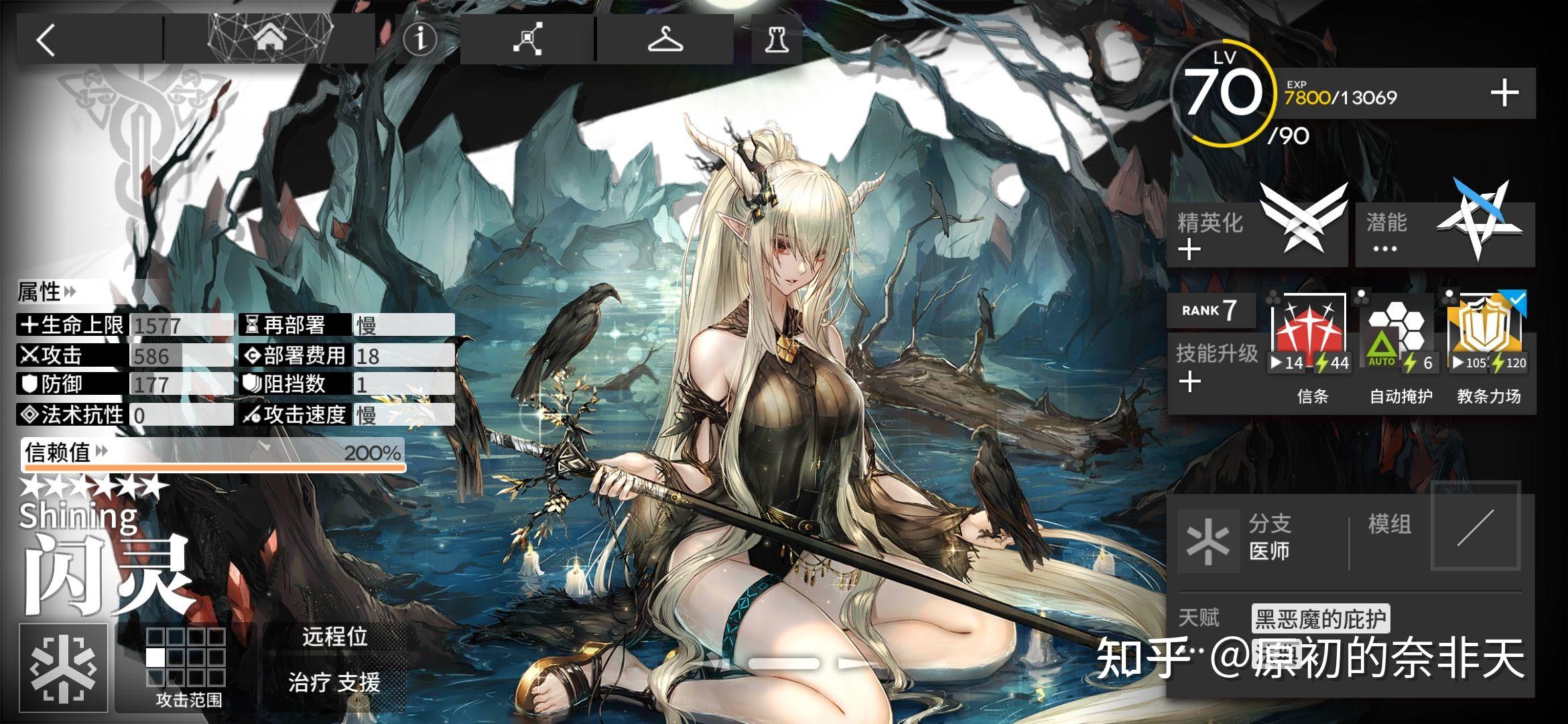 如何评价《明日方舟》三周年免费六星干员「流明」? - 知乎