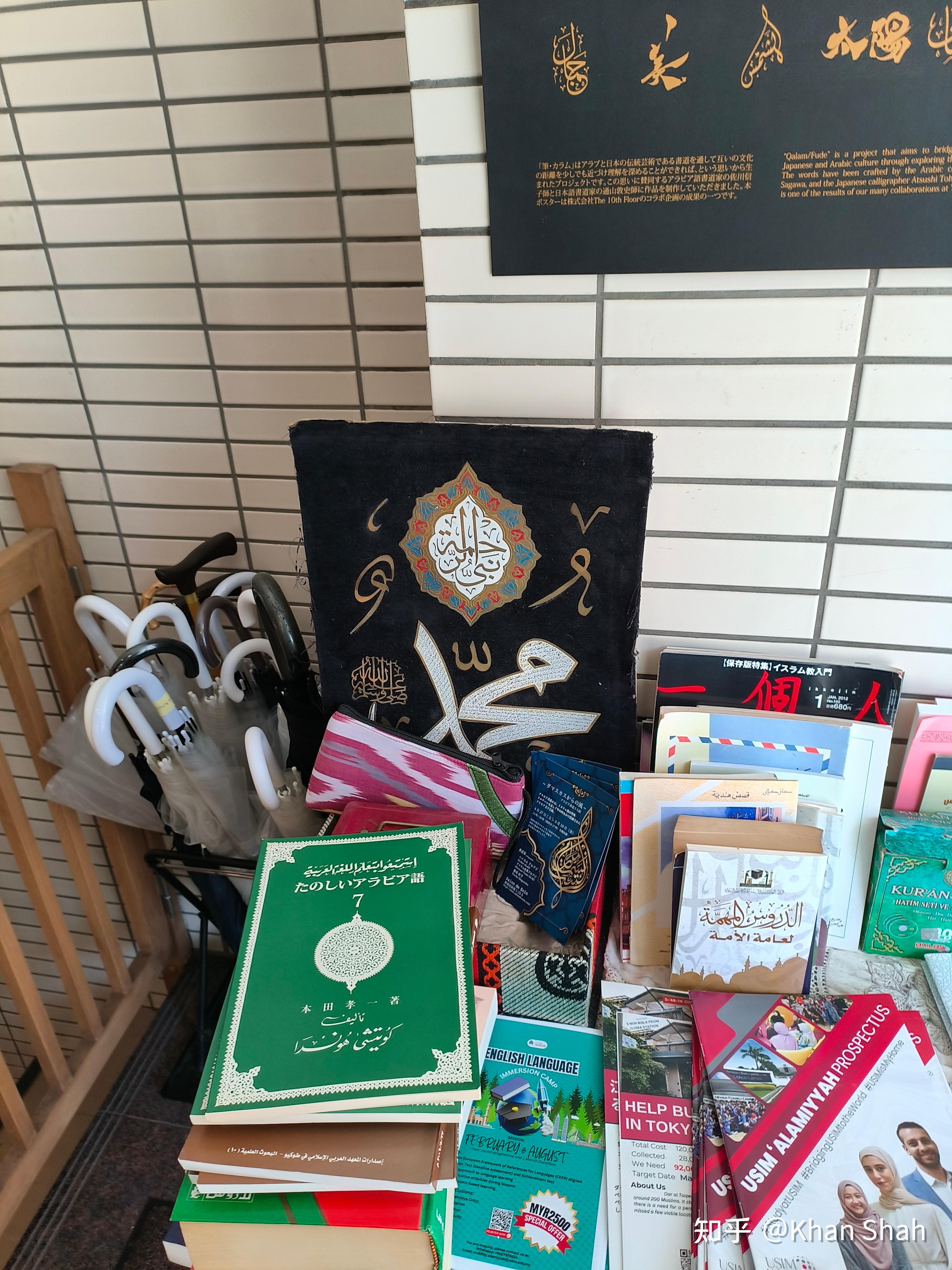 日本有多少清真寺呢?