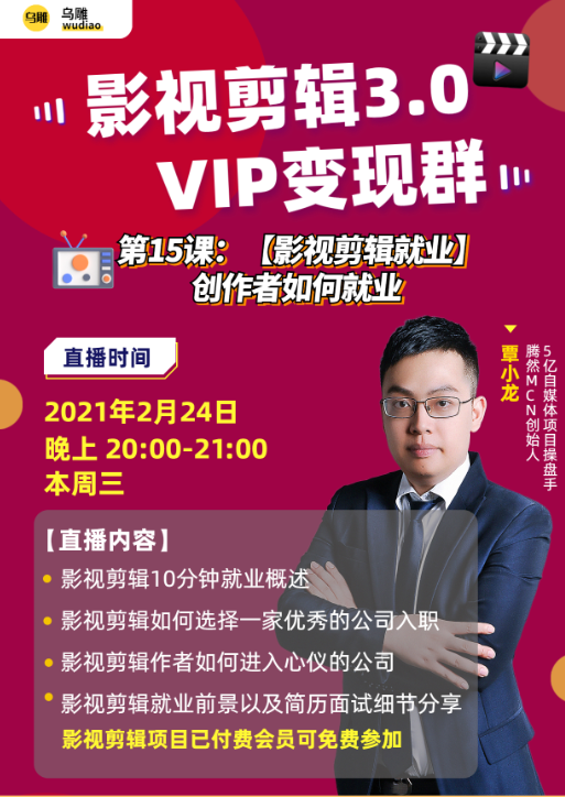 手机怎样剪辑影视片段?  第15张