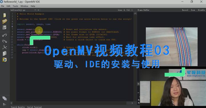 Openmv ide как пользоваться