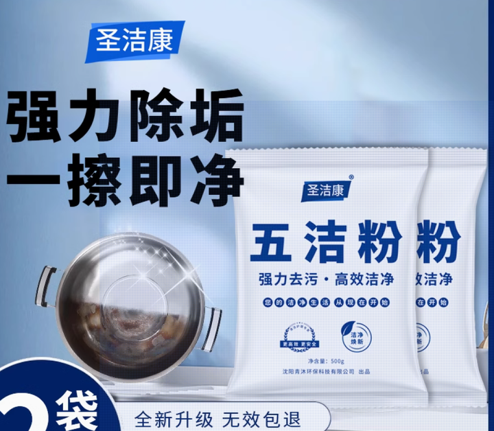 生活中的小妙招五洁粉的使用技巧 - 知乎