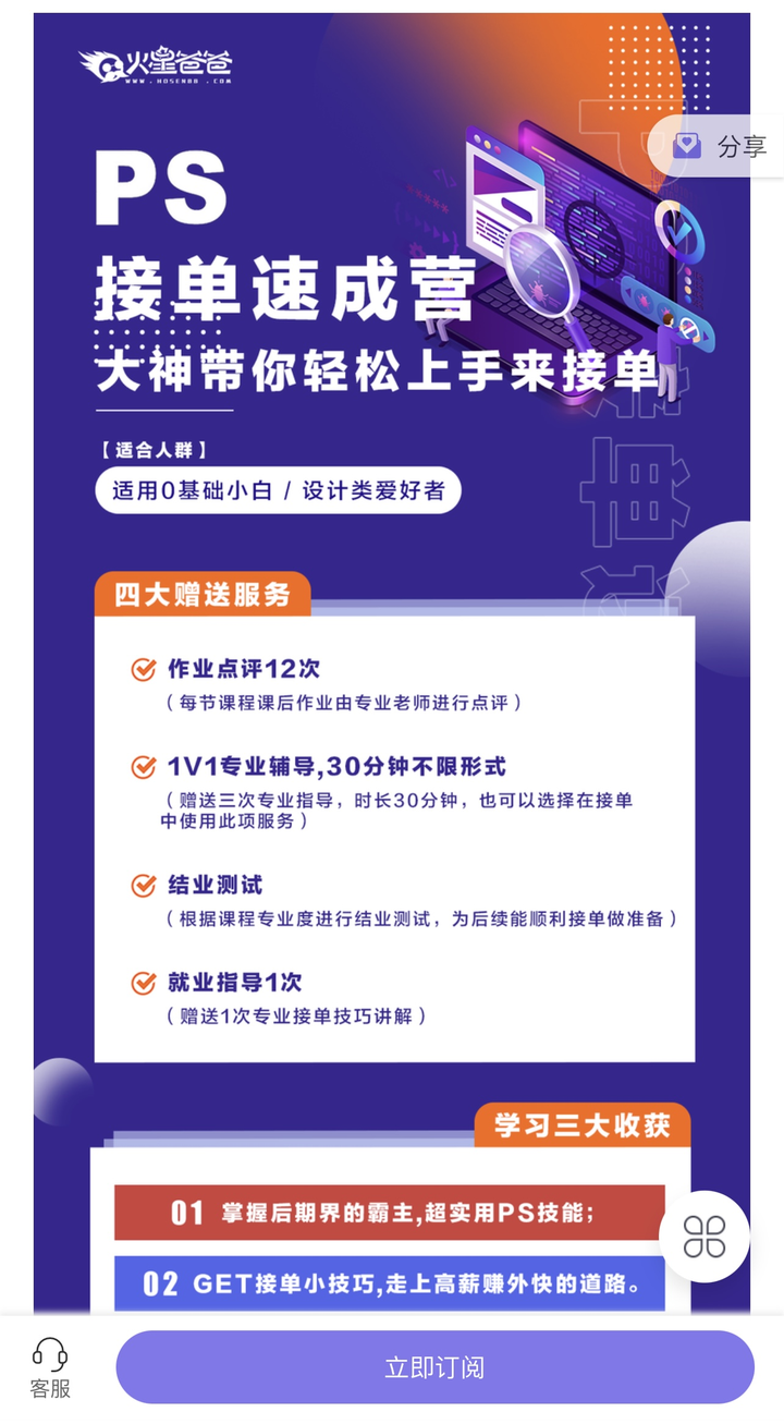 网上找ps兼职 网上找ps兼职