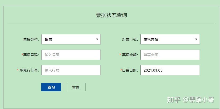 上海票据交易所，你真的足够了解吗？ - 知乎