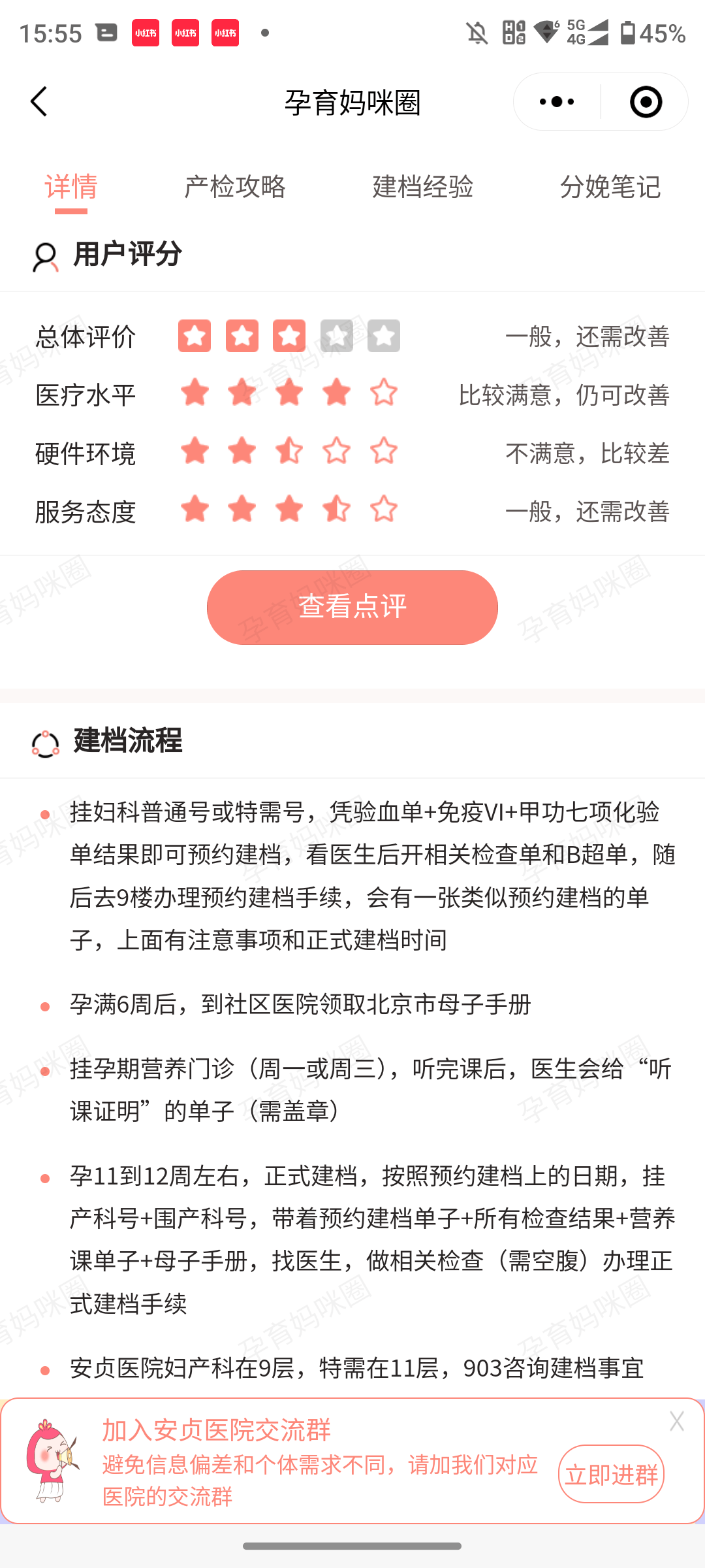 包含北京安贞医院、贩子电话_跑腿挂号轻松搞定!科室介绍的词条 包含北京安贞医院、贩子电话_跑腿挂号轻松搞定!科室介绍的词条