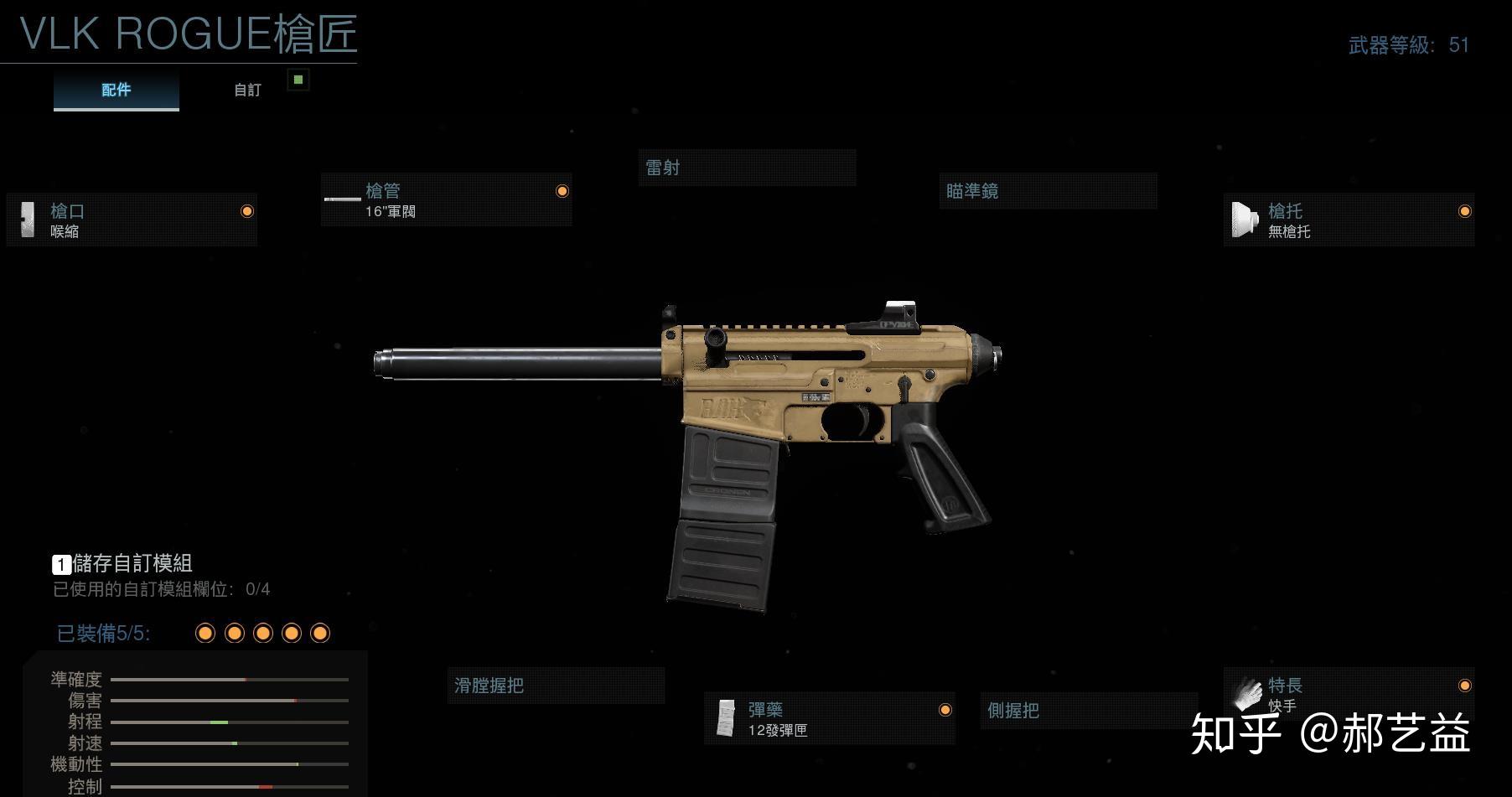 使命召唤COD16 版本所有霰弹枪简单个人分析 - 知乎