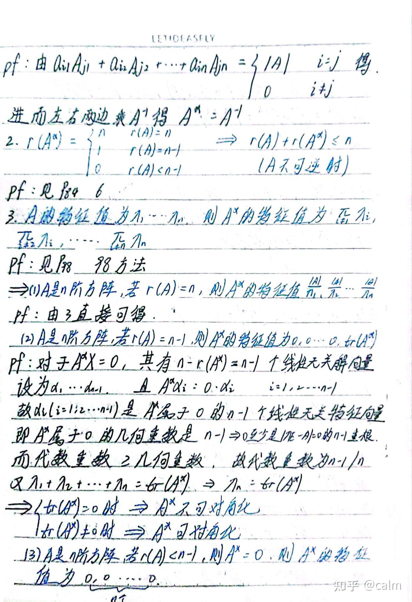 伴随矩阵 - 知乎