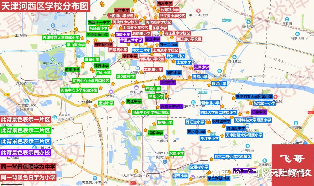 天津河西学片划分地图图片