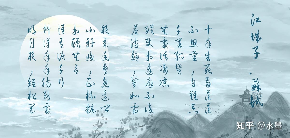 王弗王闰之王朝云苏轼最喜欢谁? - 知乎