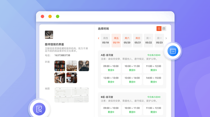 预约服务平台上线，一键轻松搞定预约 - 知乎