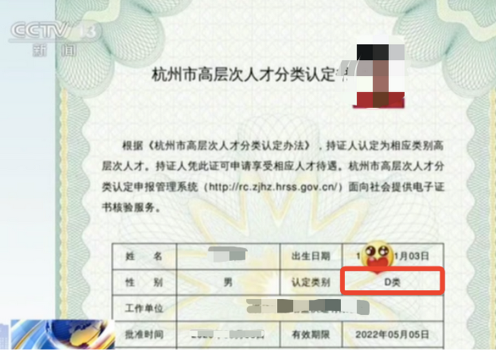 杭州D类人才,我可以试一下吗(二) - 知乎