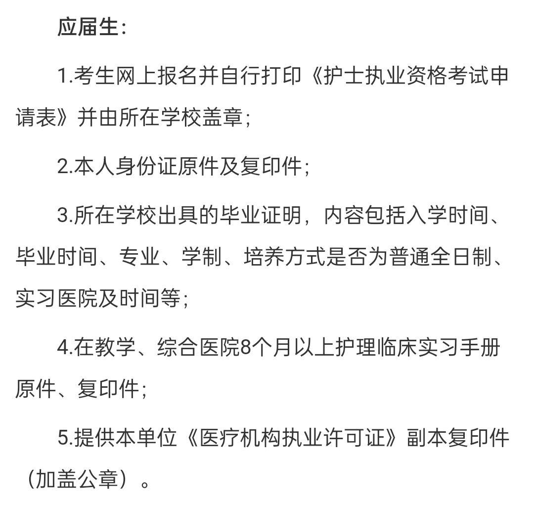 考过了护士资格证没有实习证明?