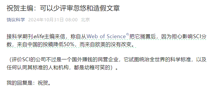 eLife被“On Hold”后，中国投稿量大降50%！ - 知乎
