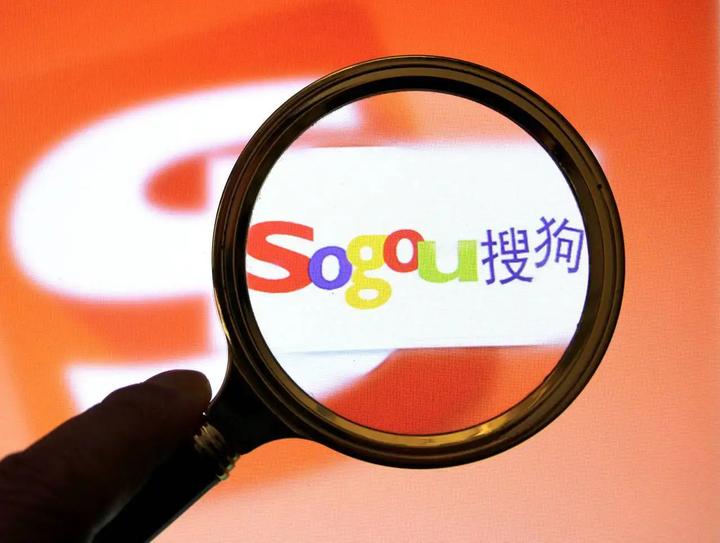 搜狗是中国的吗=搜狗是中国的吗知乎