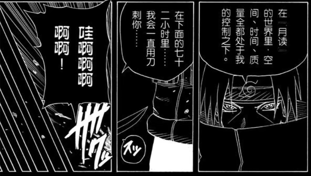 火影忍者里幻术究竟是什么样运作的? - 知乎
