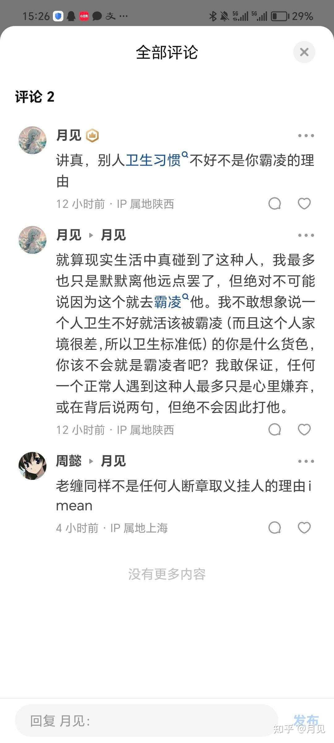 斯内普被詹姆欺负图片