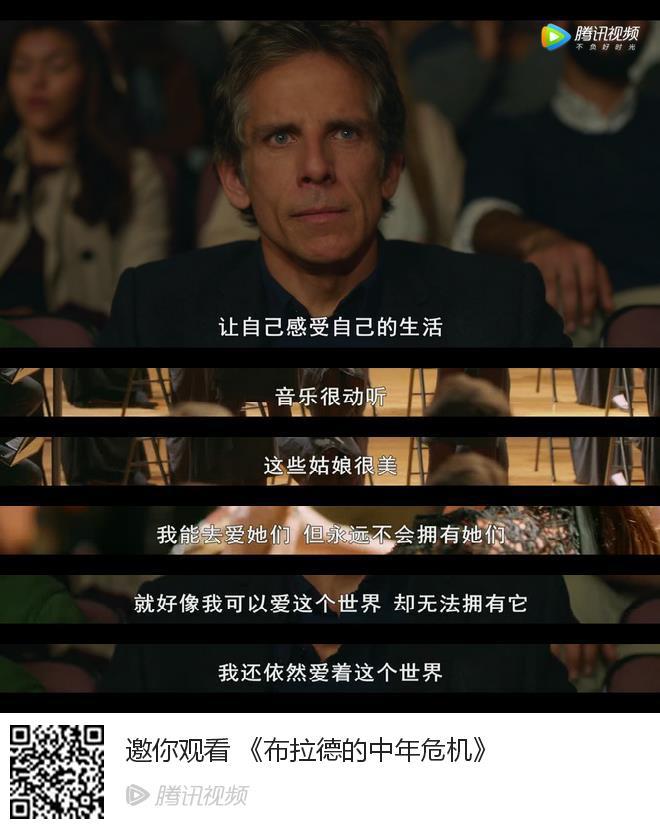 布拉德的中年危机观后感