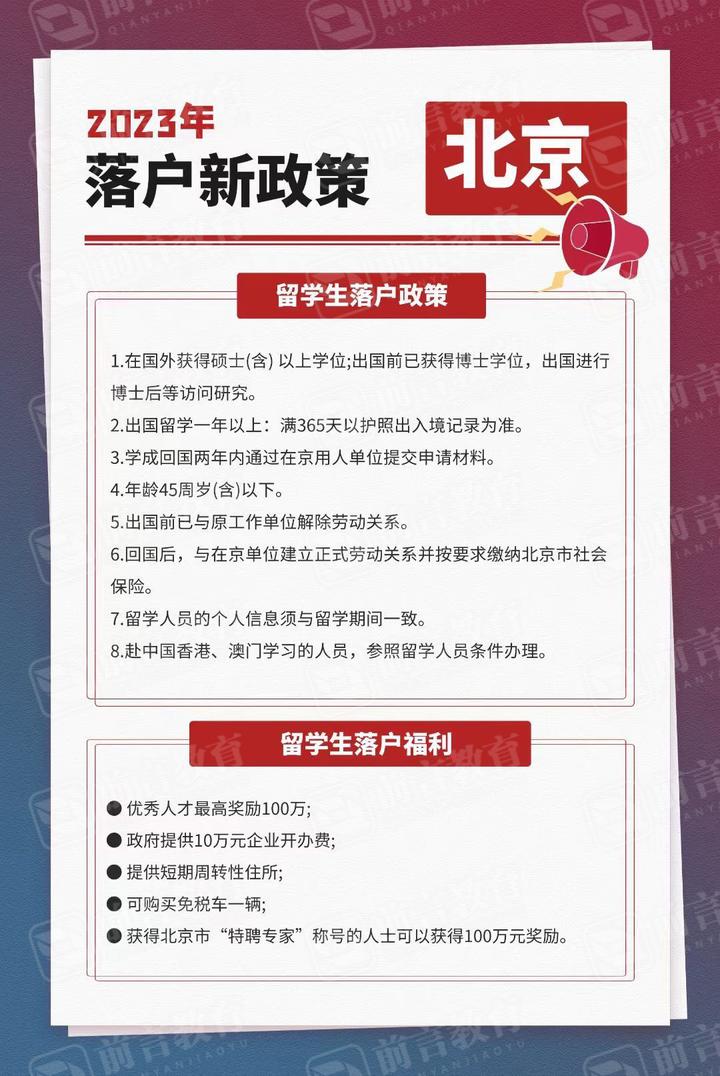 2023各大城市留学生回国福利落户政策汇总 - 知乎