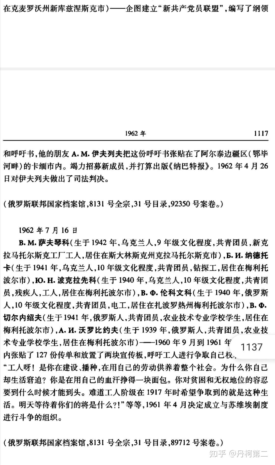知乎