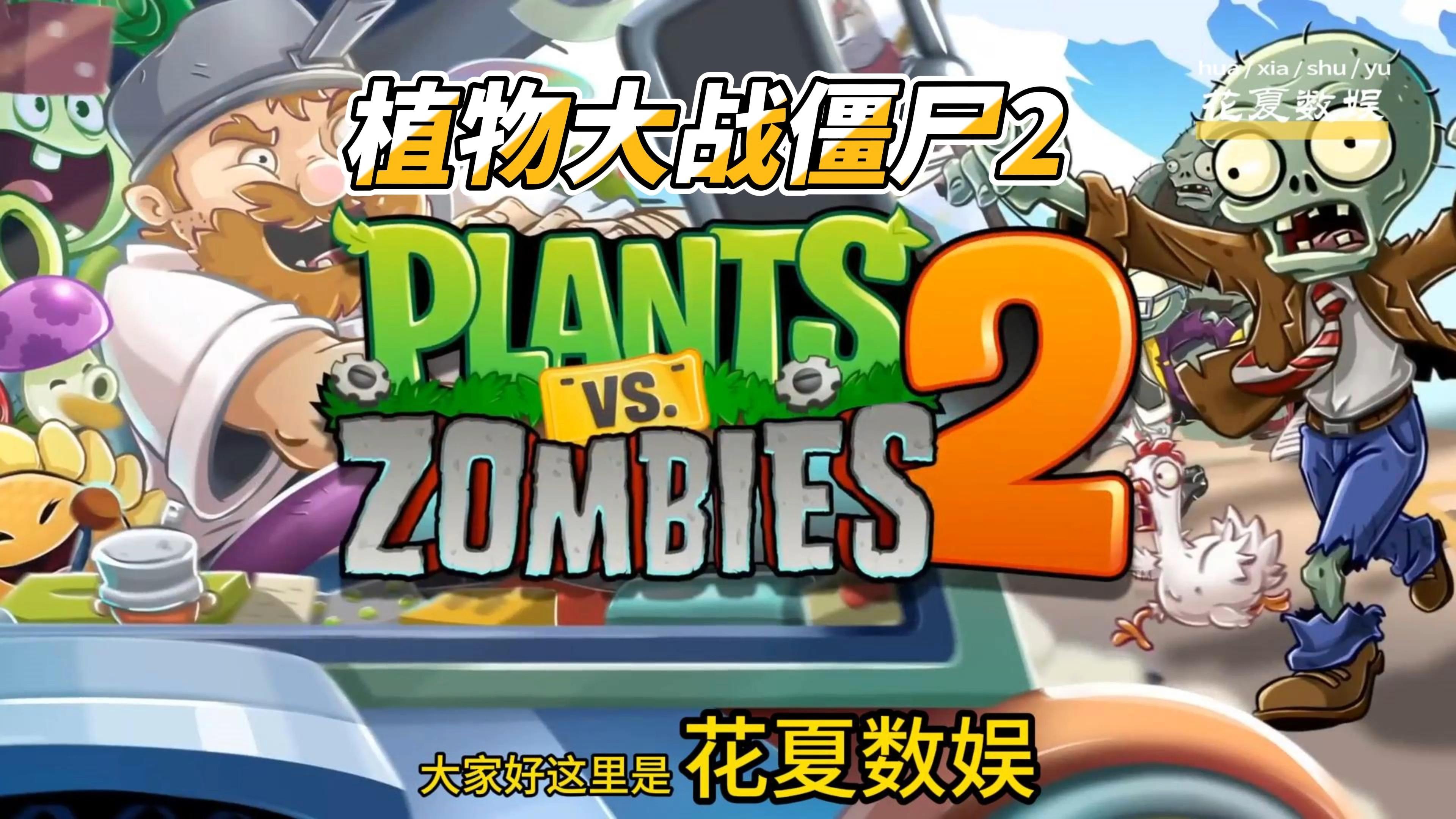 魔兽大战僵尸2破解版(魔兽大战僵尸2无敌版下载)