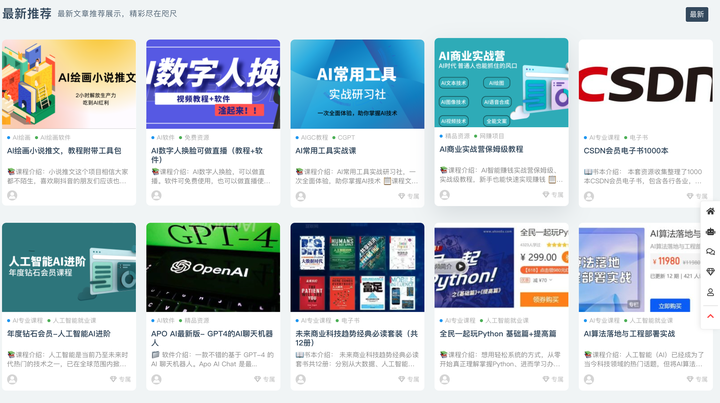 AIGC课程精选合集 - 知乎