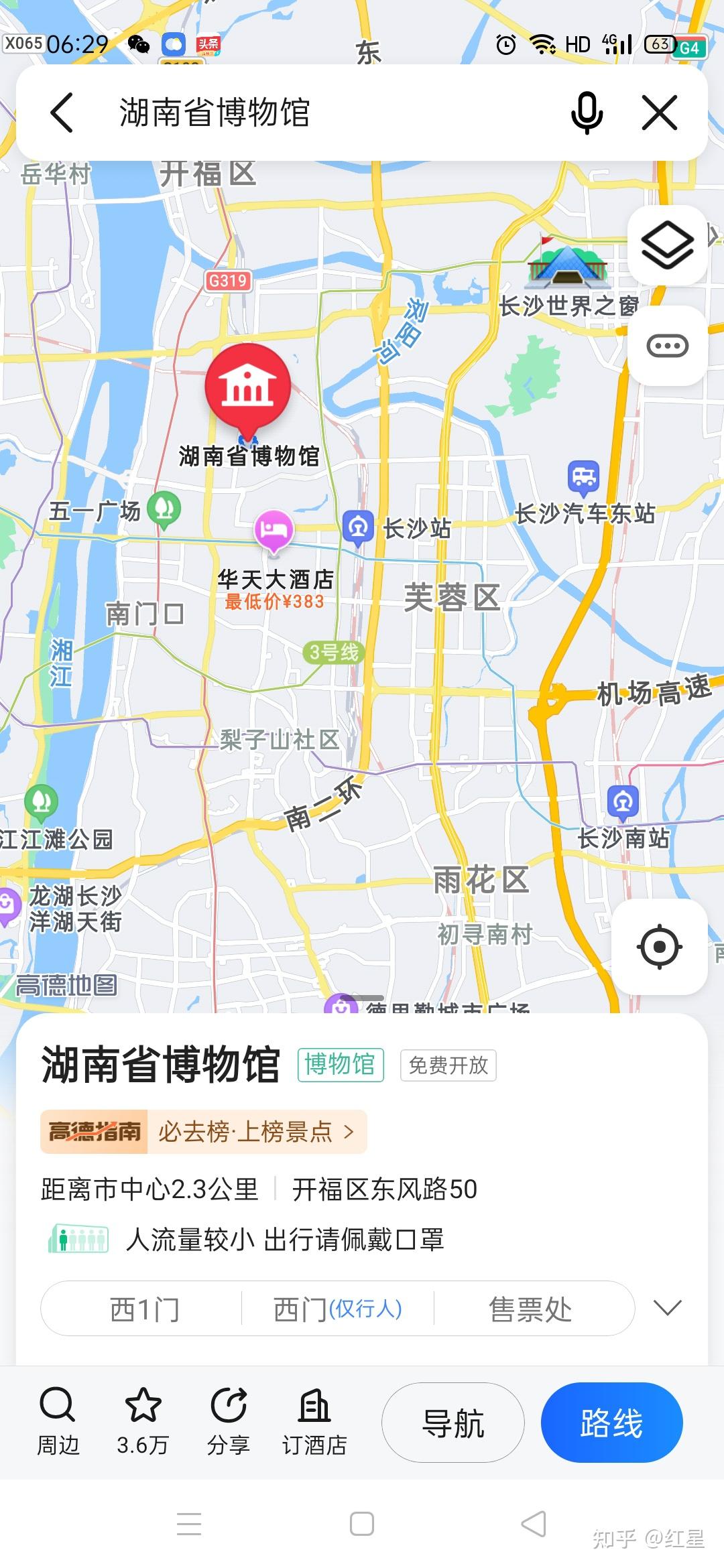 湖南省博物馆地址图片