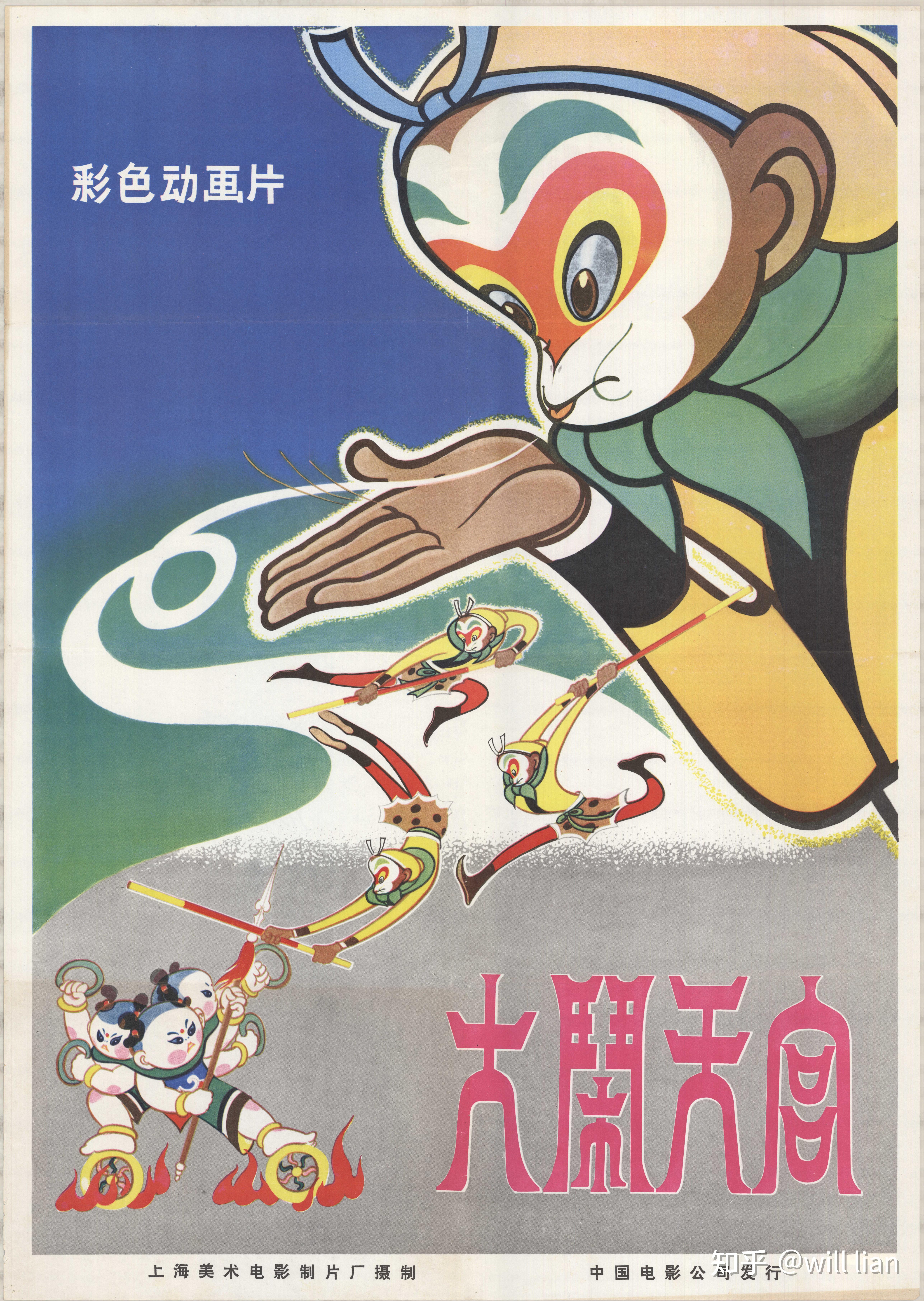 如何评价动画电影天书奇谭4k纪念版