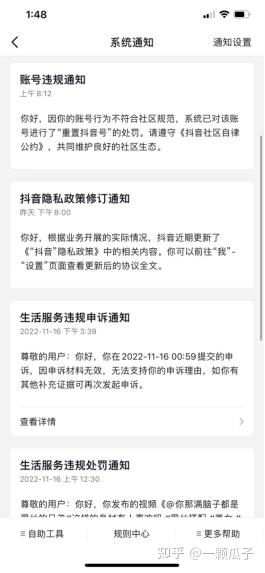 抖音显示注册账号过多怎么解决 抖音显示注册账号过多怎么解决