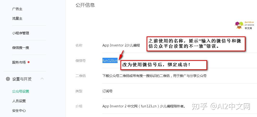 微信授权在哪里啊怎么弄出来