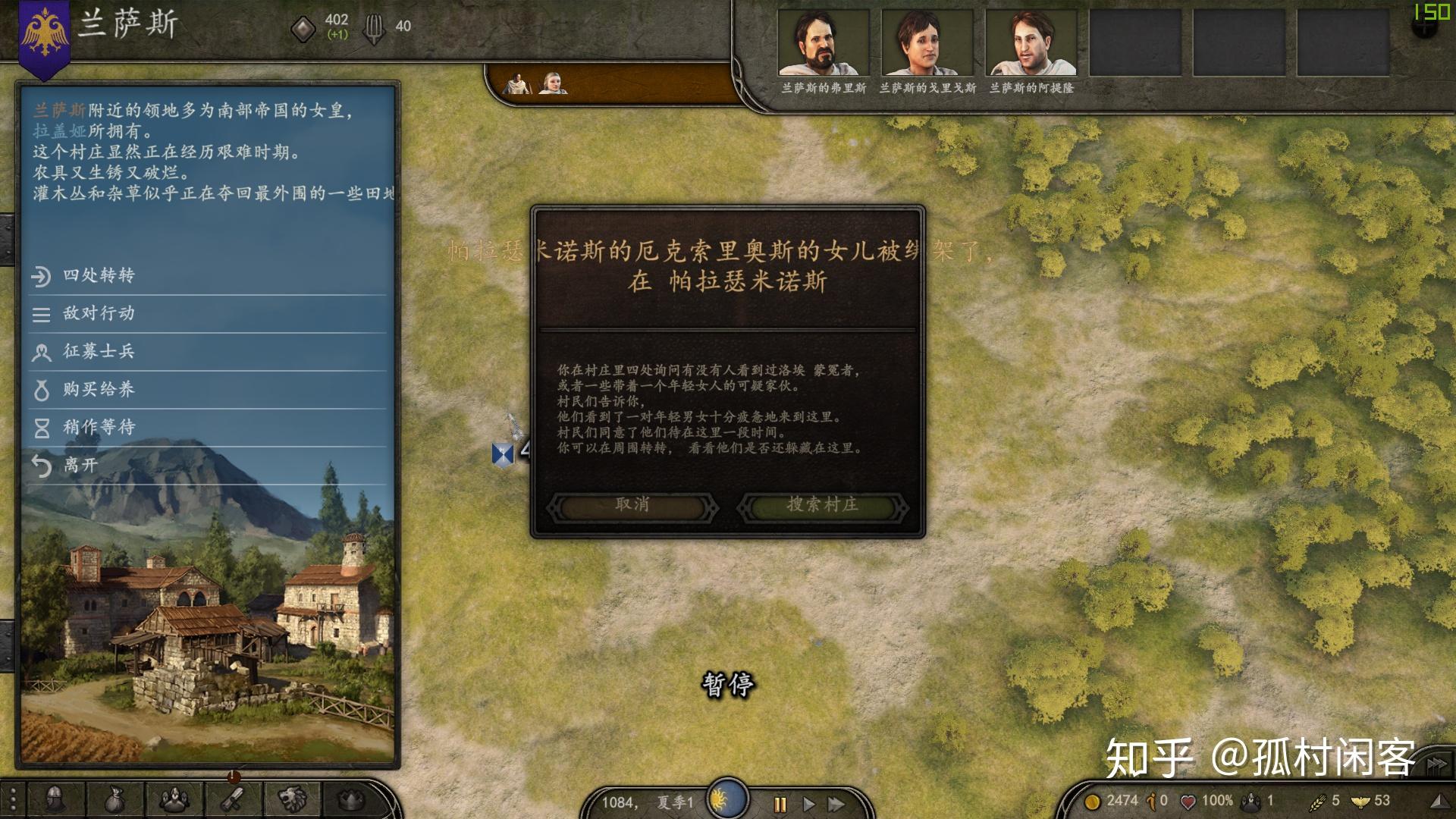 骑马与砍杀2霸主有什么玩点(游戏《骑马与砍杀2：霸主》应该怎么玩？有哪些攻略？)  第120张
