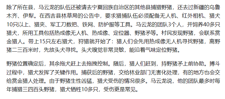 野猪泛滥已危害全国 26 省，宁夏捕猎一头野猪悬赏 2400 元，野猪为何泛滥？难治理的原因在哪？