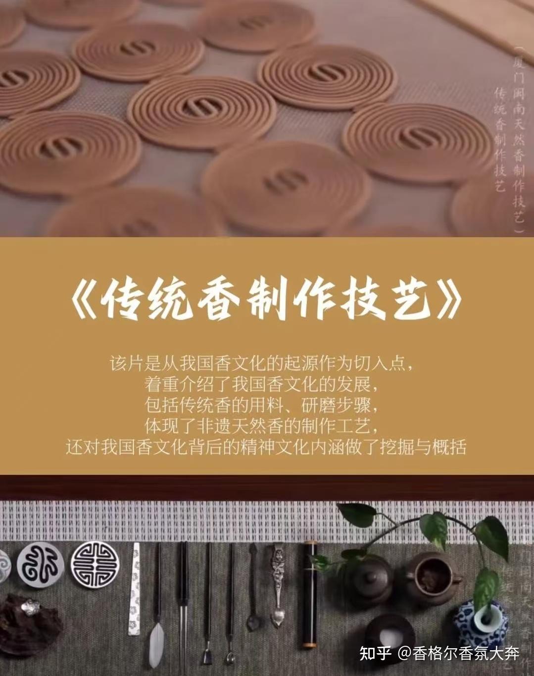 6部香学纪录片,拉升你的气质 香学入门,6部纪录片带你入门! - 知乎
