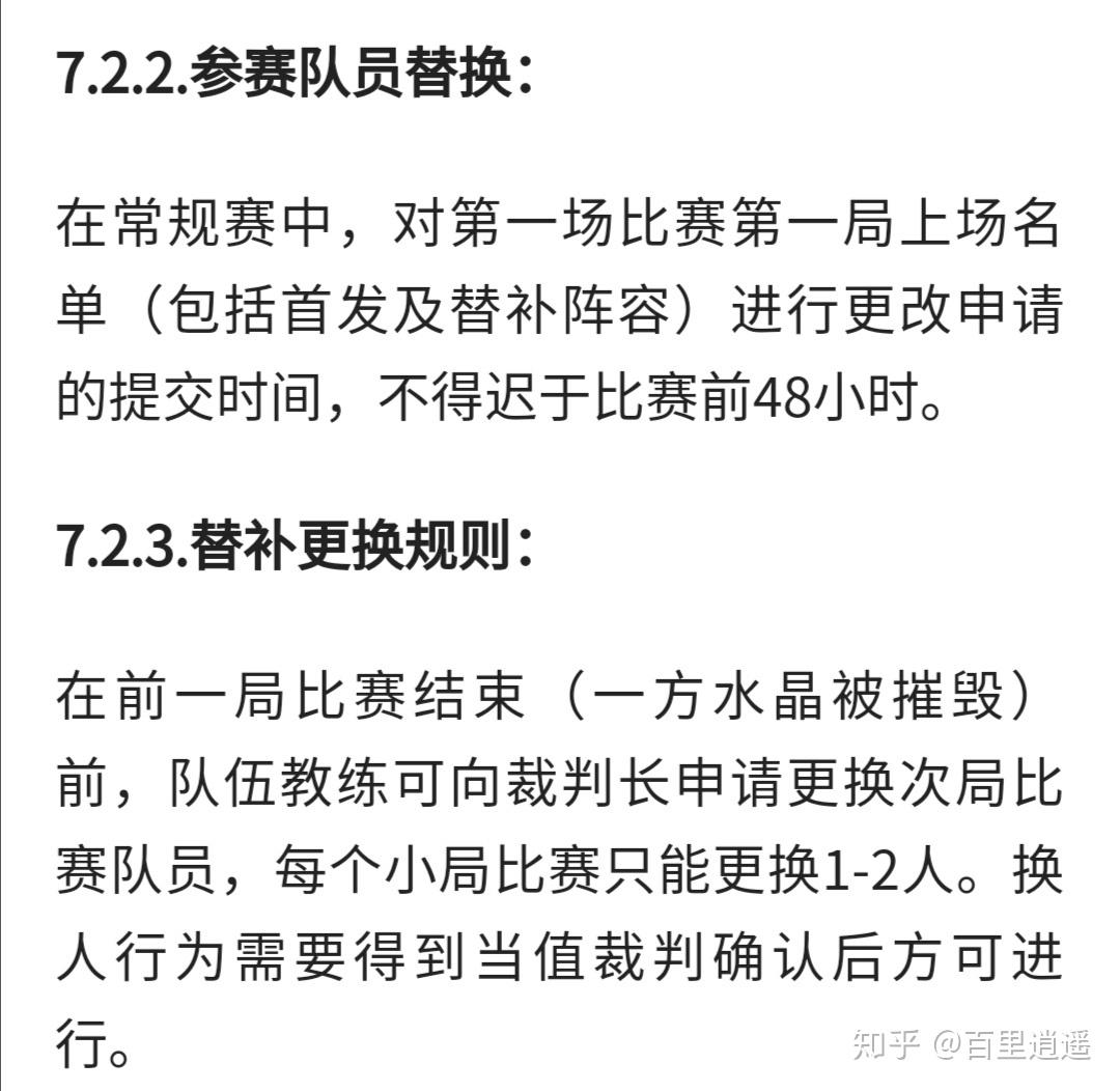 ag超玩會的多人輪換制會不會讓kpl聯盟改變換人規則