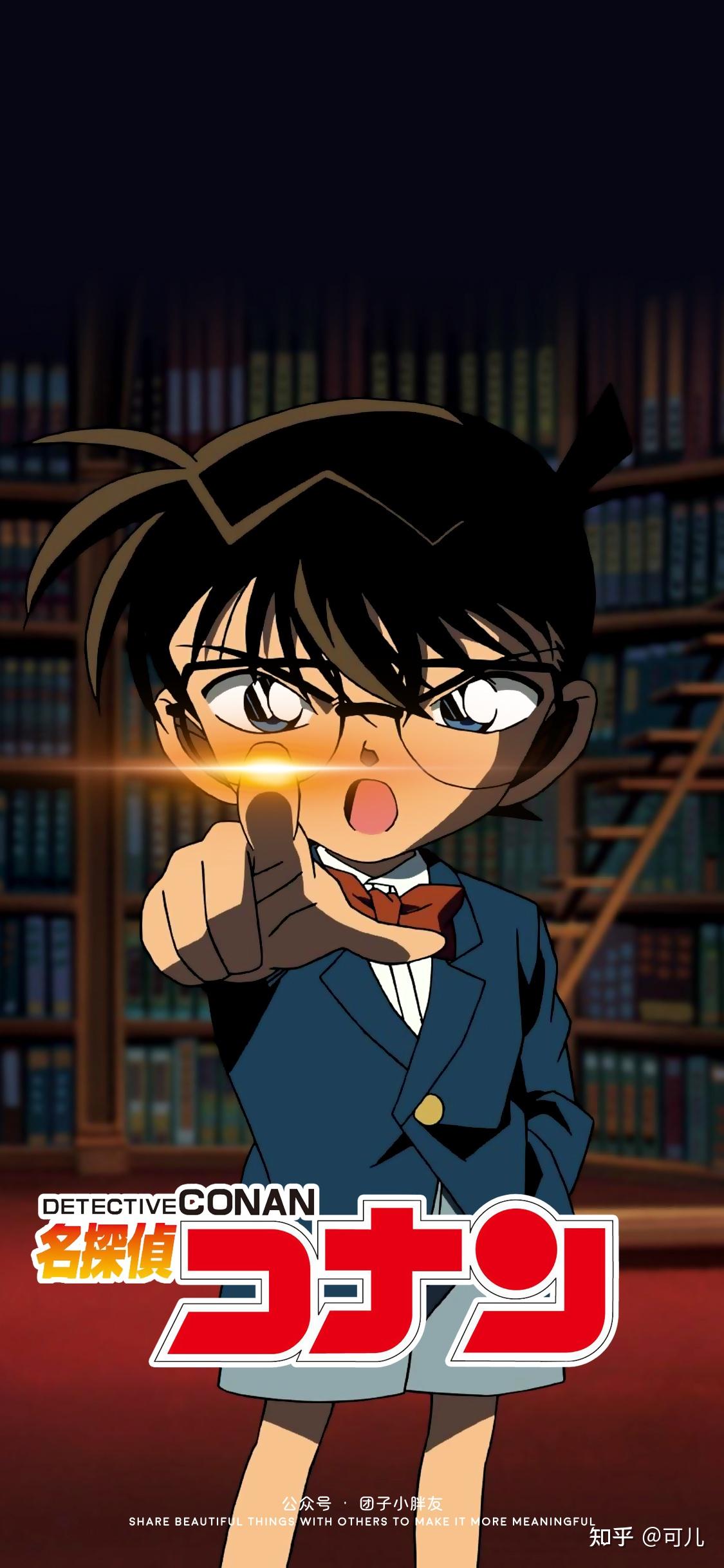 有没有关于名侦探柯南的手机壁纸? - 知乎