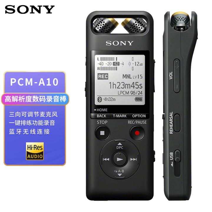 原价￥ 1549 现价￥ 1388 索尼（SONY）数码录音棒/录音笔PCM-A10 16GB