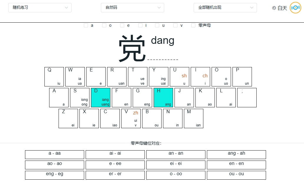 刻意练习:如何快速掌握双拼? - 知乎