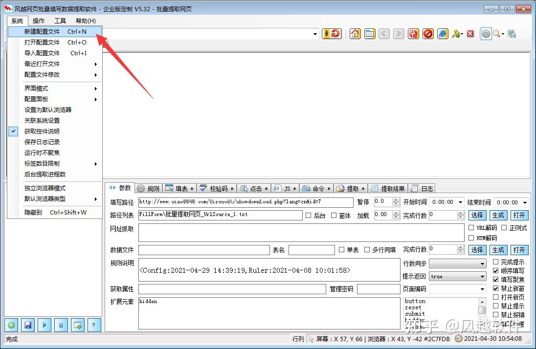 关注问题 ​ 写回答 登录/注册 网页抓取 如何抓取网站内容?