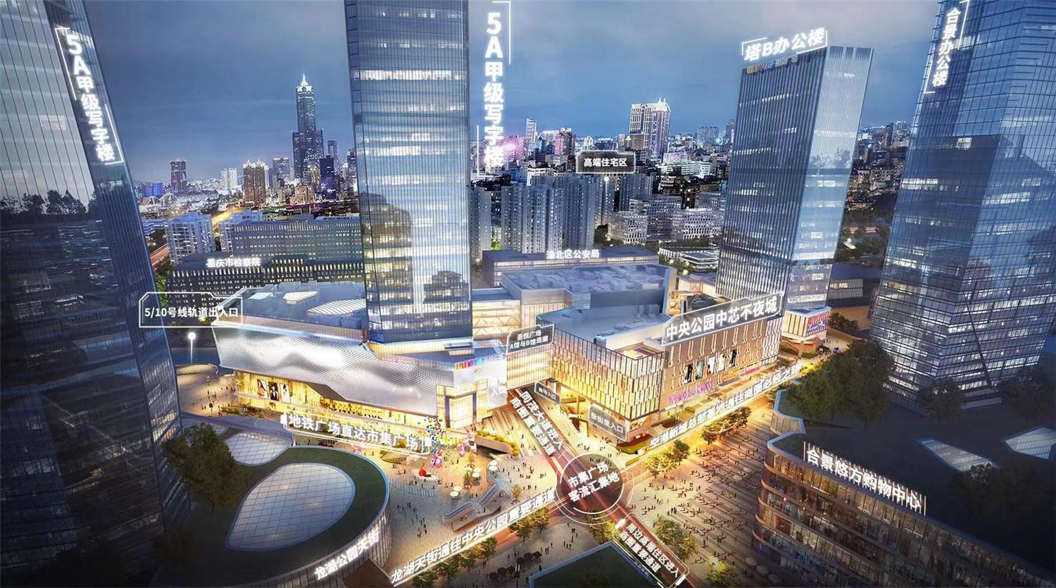 重庆中央公园商业明年将全面营运如何看待中央公园将成为重庆新中心的